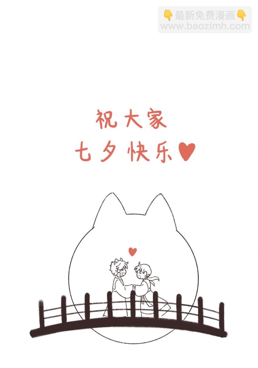🍜銀狼少年 045 把人类赶走就行了！ 第38页