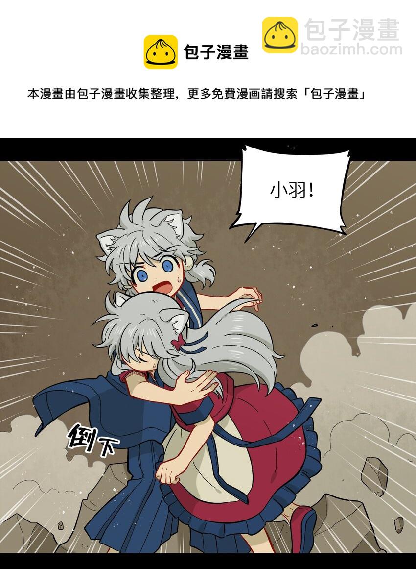 🍜銀狼少年 045 把人类赶走就行了！ 第6页