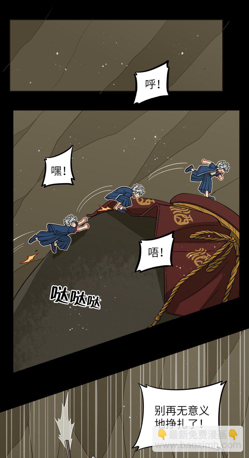 🍜銀狼少年 047 是我做的 第11页