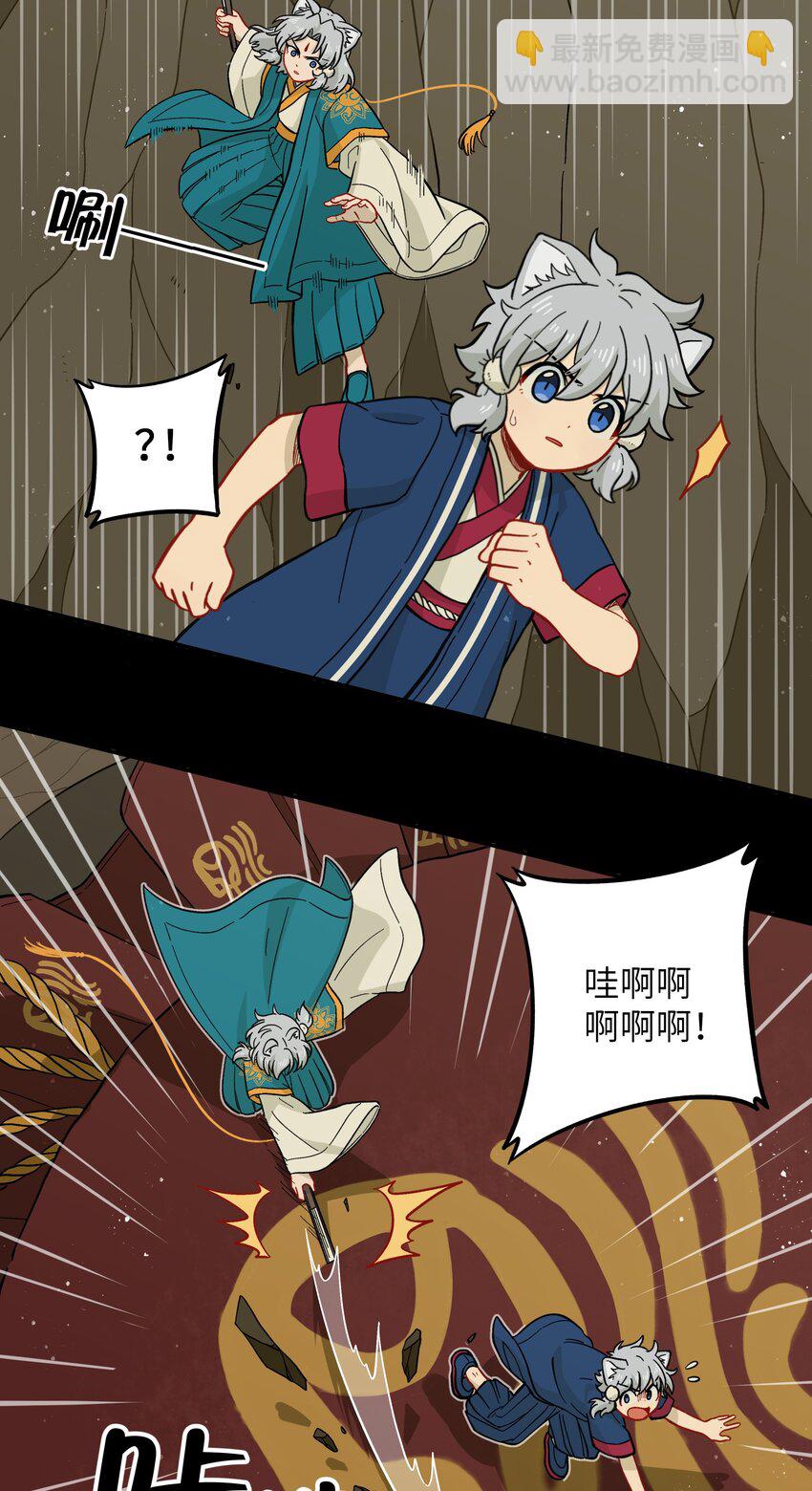 🍜銀狼少年 047 是我做的 第12页