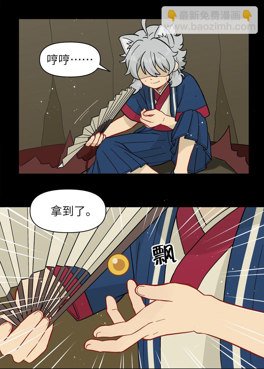 🍜銀狼少年 047 是我做的 第16页