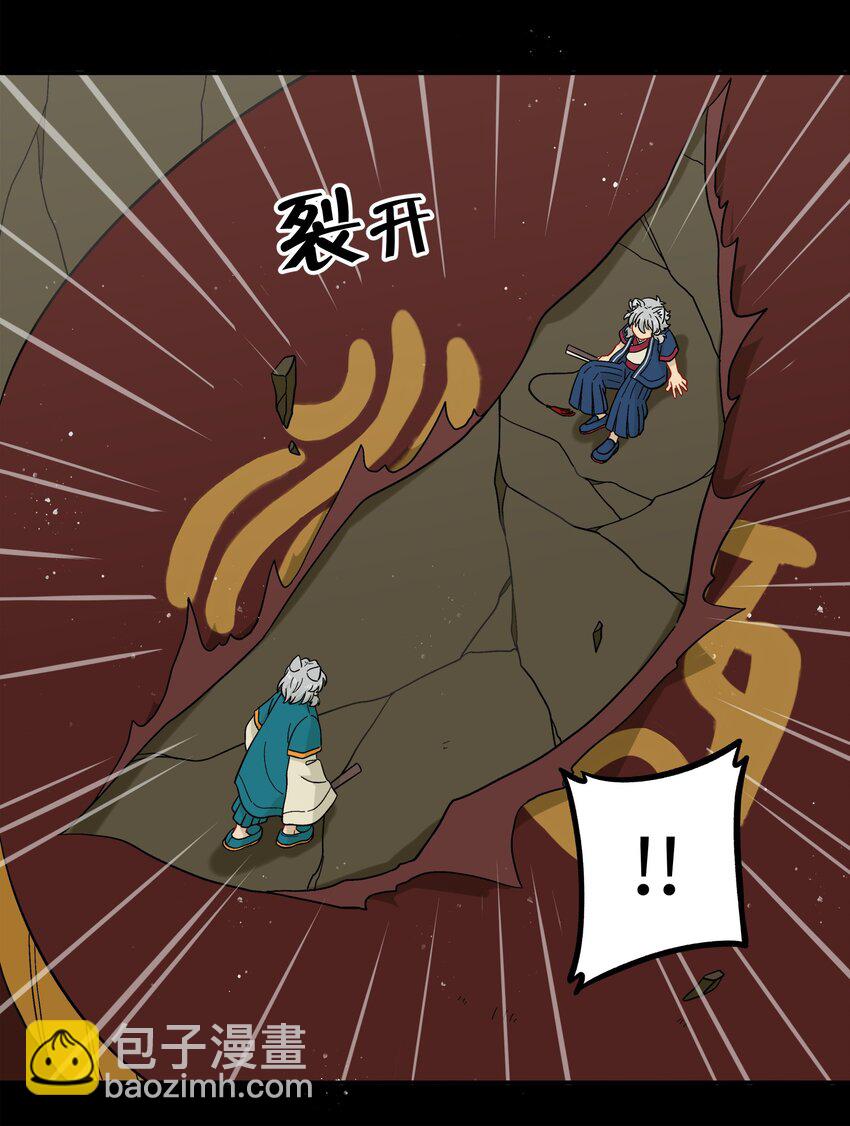 🍜銀狼少年 047 是我做的 第18页