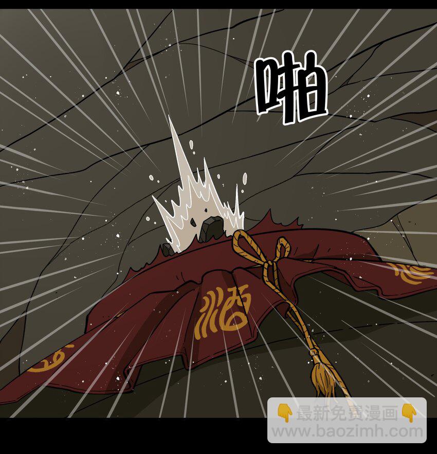 🍜銀狼少年 047 是我做的 第22页