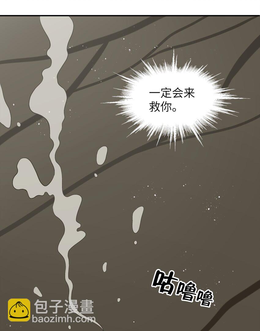 🍜銀狼少年 047 是我做的 第26页