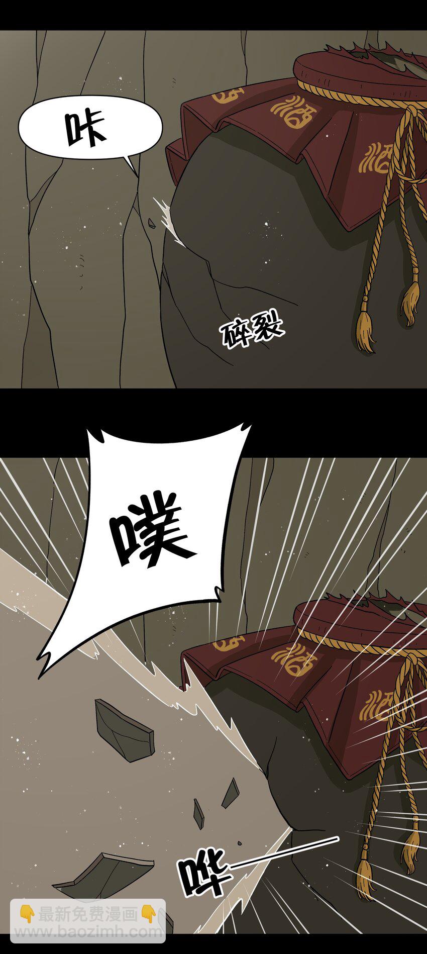 🍜銀狼少年 047 是我做的 第28页