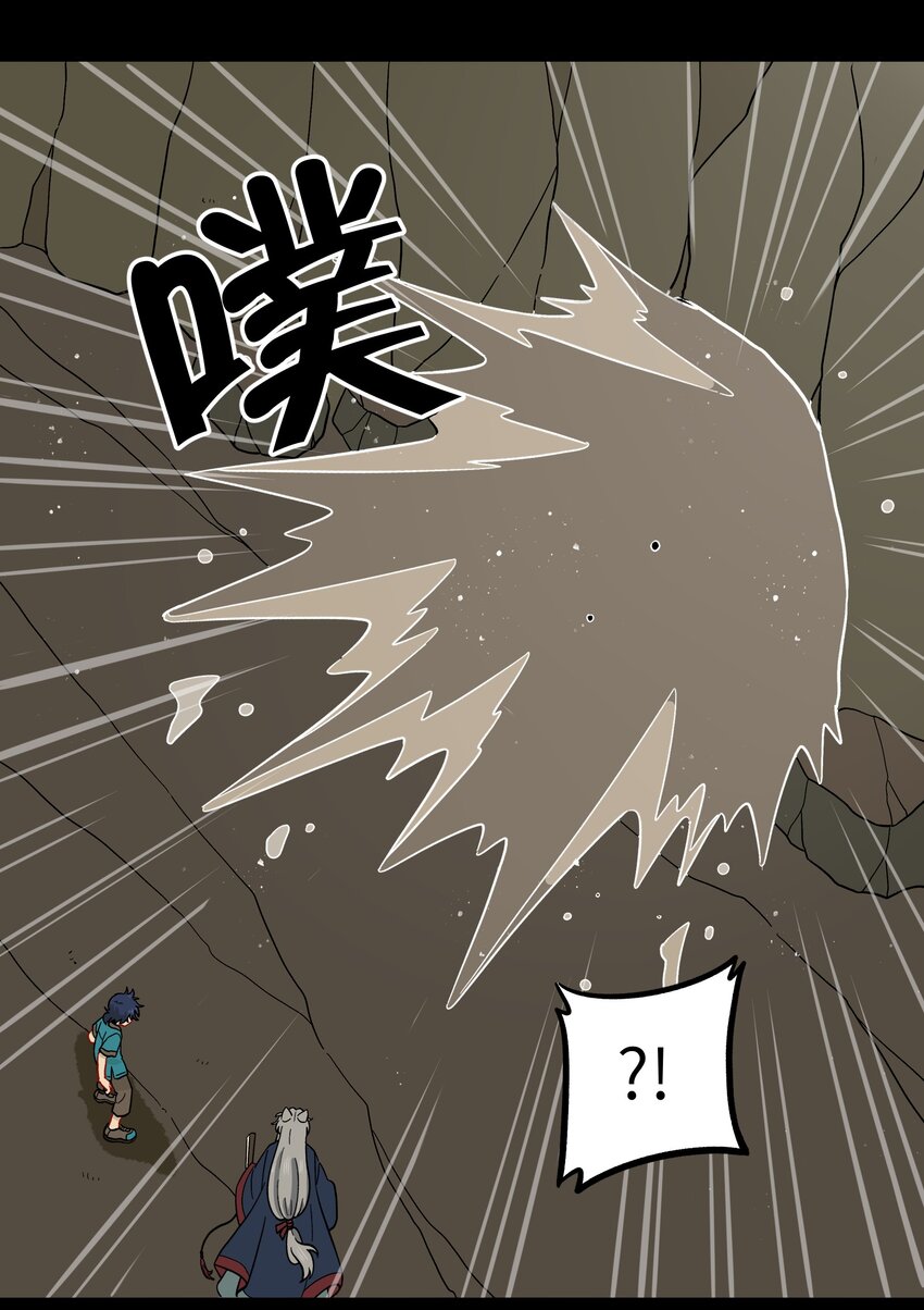 🍜銀狼少年 047 是我做的 第30页