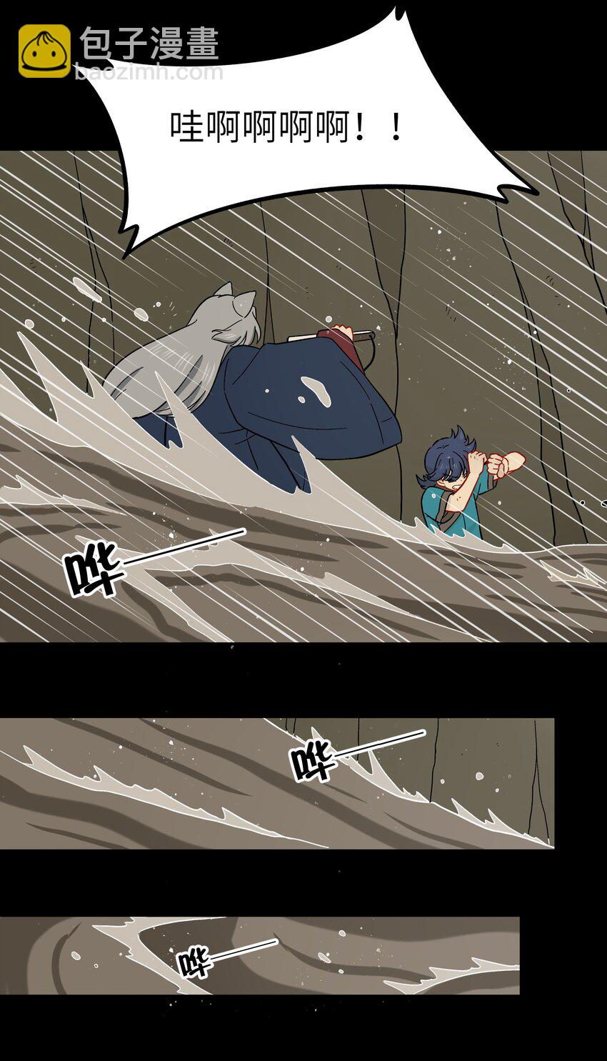 🍜銀狼少年 047 是我做的 第31页