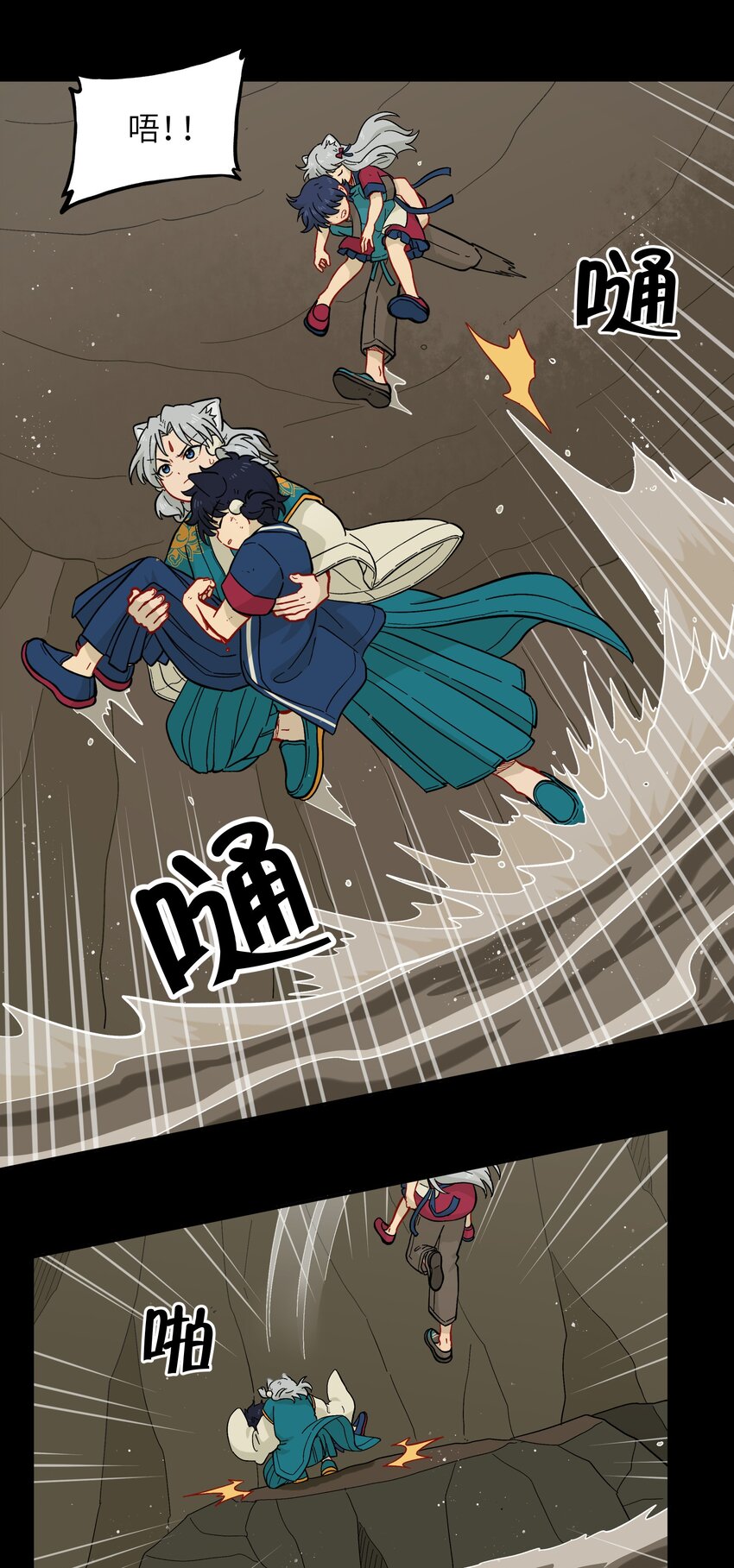 🍜銀狼少年 047 是我做的 第32页