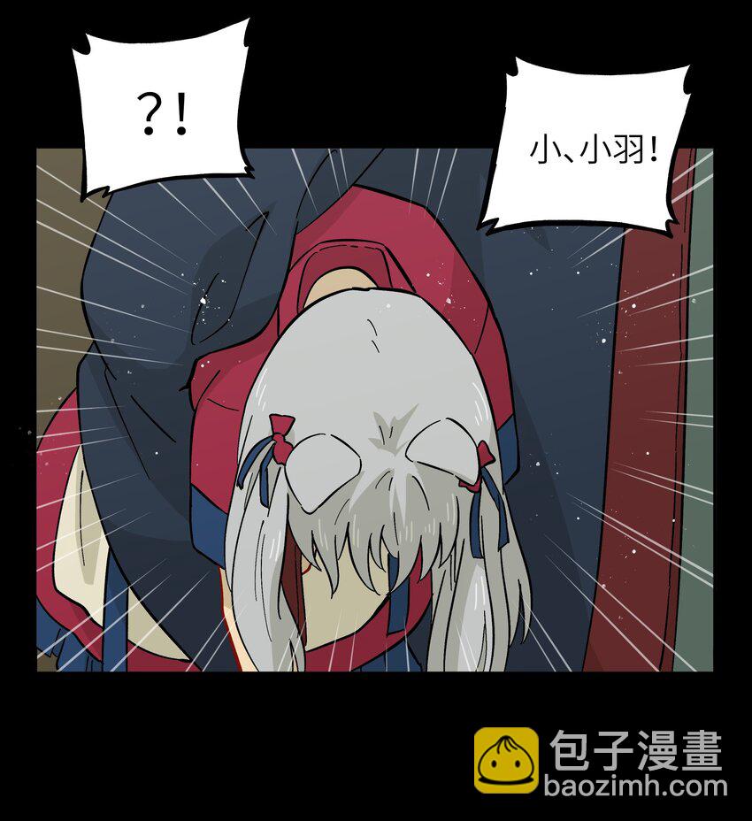 🍜銀狼少年 047 是我做的 第42页
