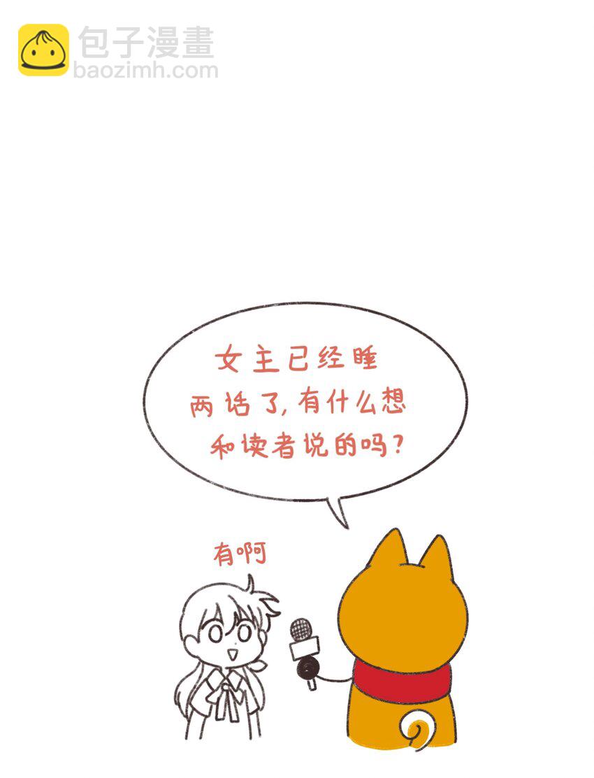 🍜銀狼少年 047 是我做的 第43页