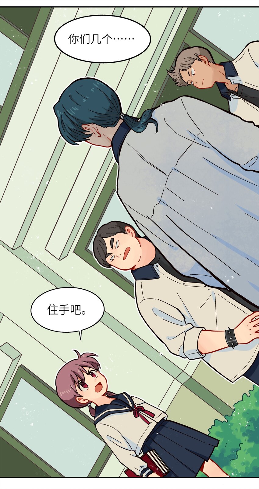 🍜銀狼少年 004 有时候要不择手段 第14页