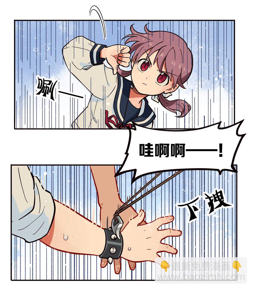 🍜銀狼少年 004 有时候要不择手段 第19页