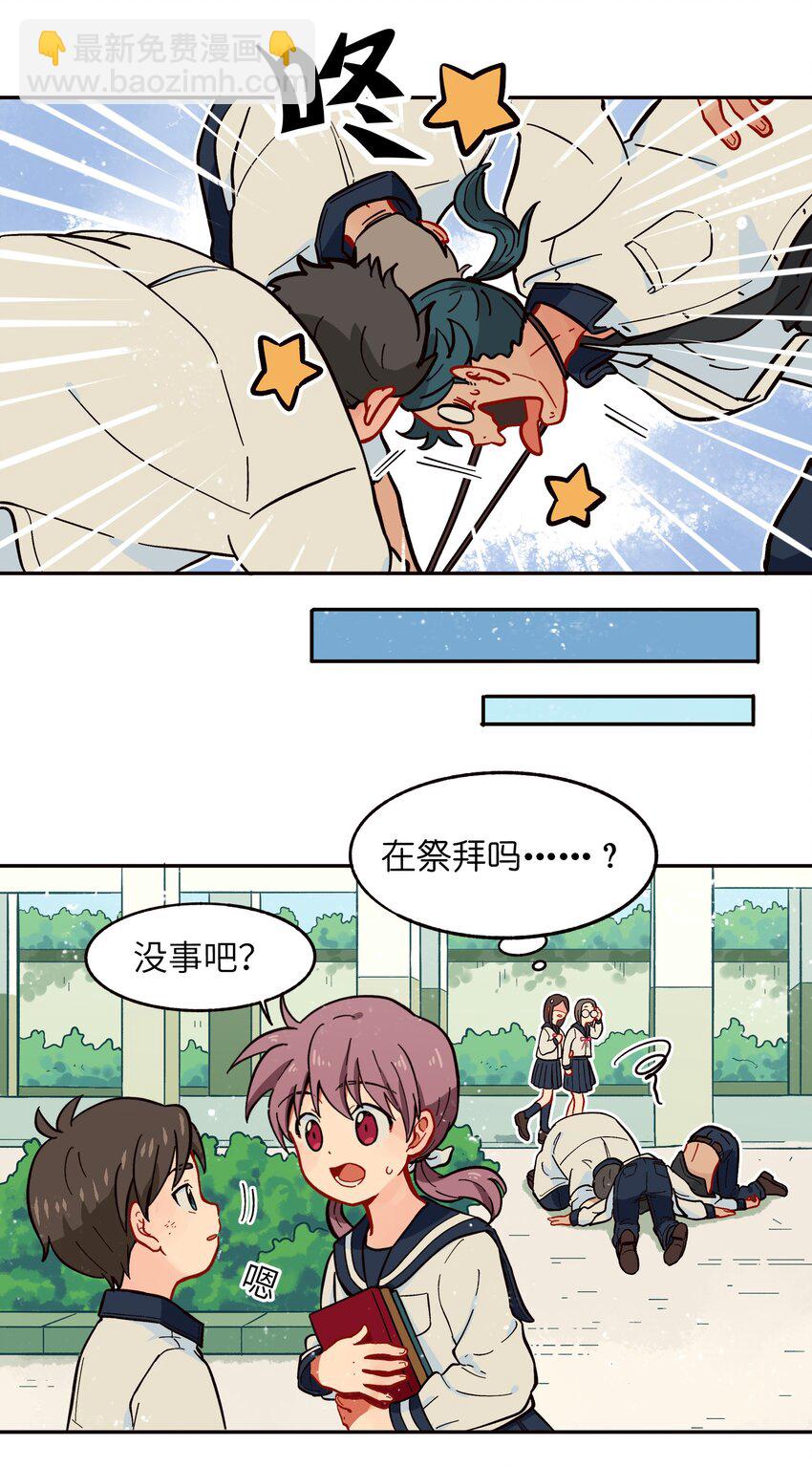 🍜銀狼少年 004 有时候要不择手段 第20页