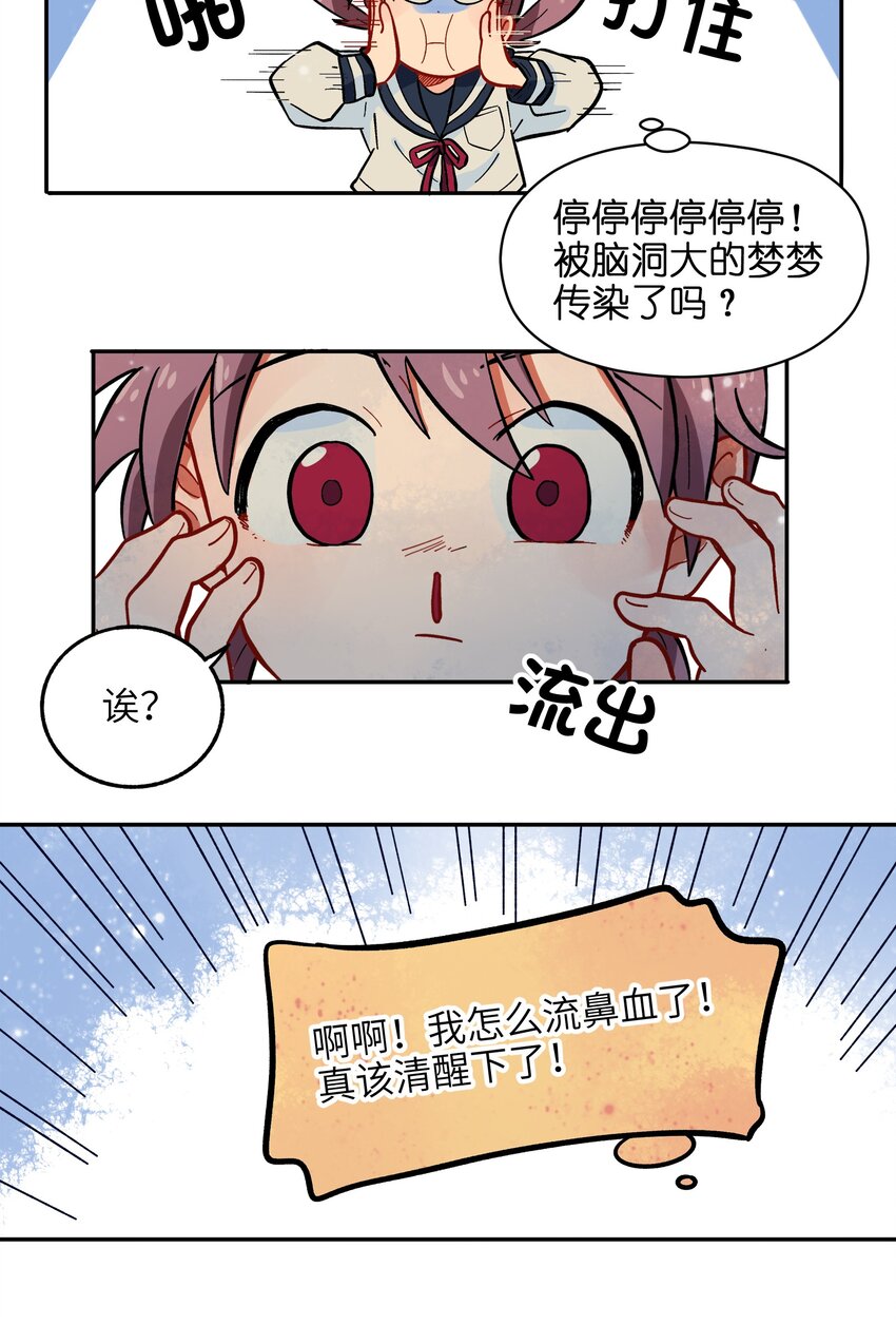 🍜銀狼少年 004 有时候要不择手段 第24页