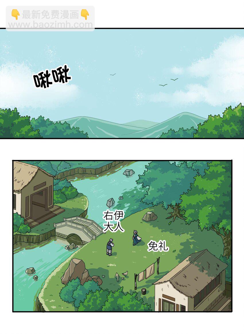 🍜銀狼少年 004 有时候要不择手段 第25页