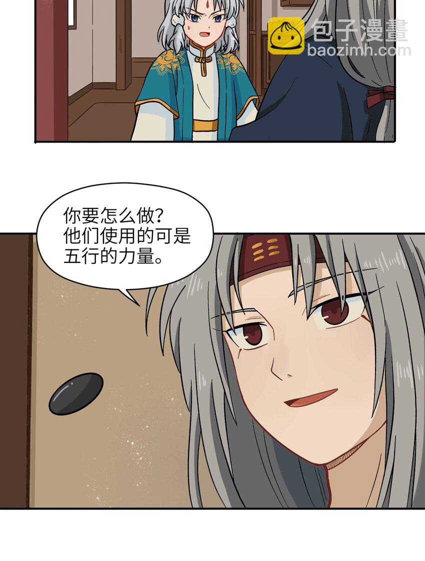 🍜銀狼少年 004 有时候要不择手段 第32页
