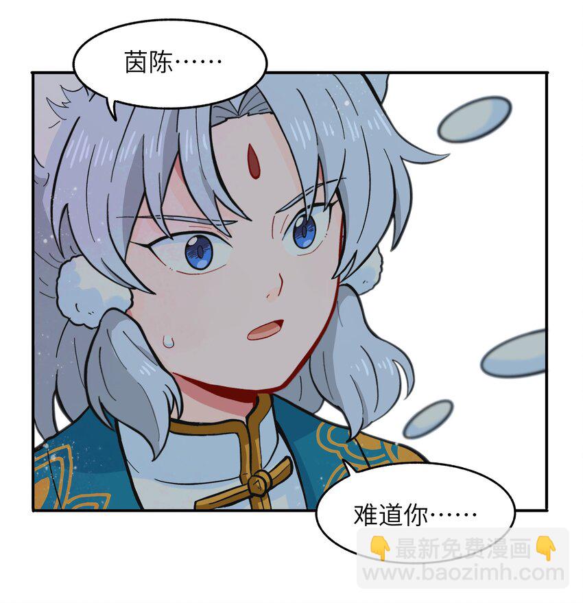 🍜銀狼少年 004 有时候要不择手段 第38页