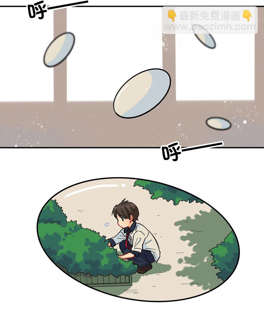 🍜銀狼少年 004 有时候要不择手段 第39页