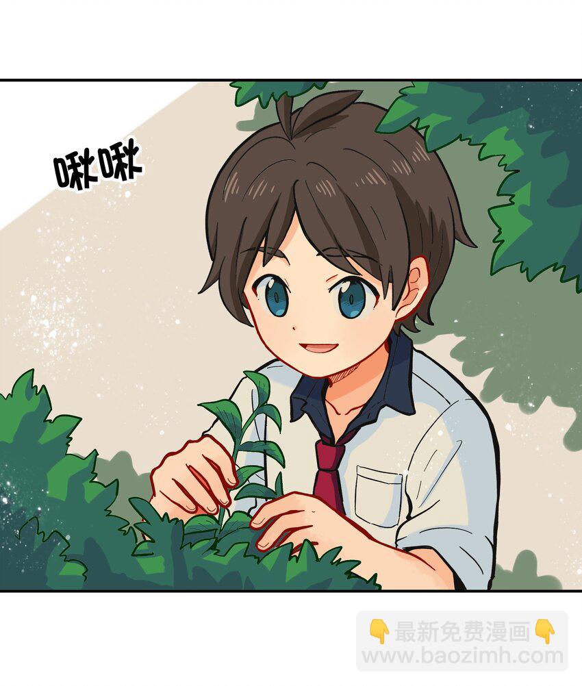 🍜銀狼少年 004 有时候要不择手段 第40页