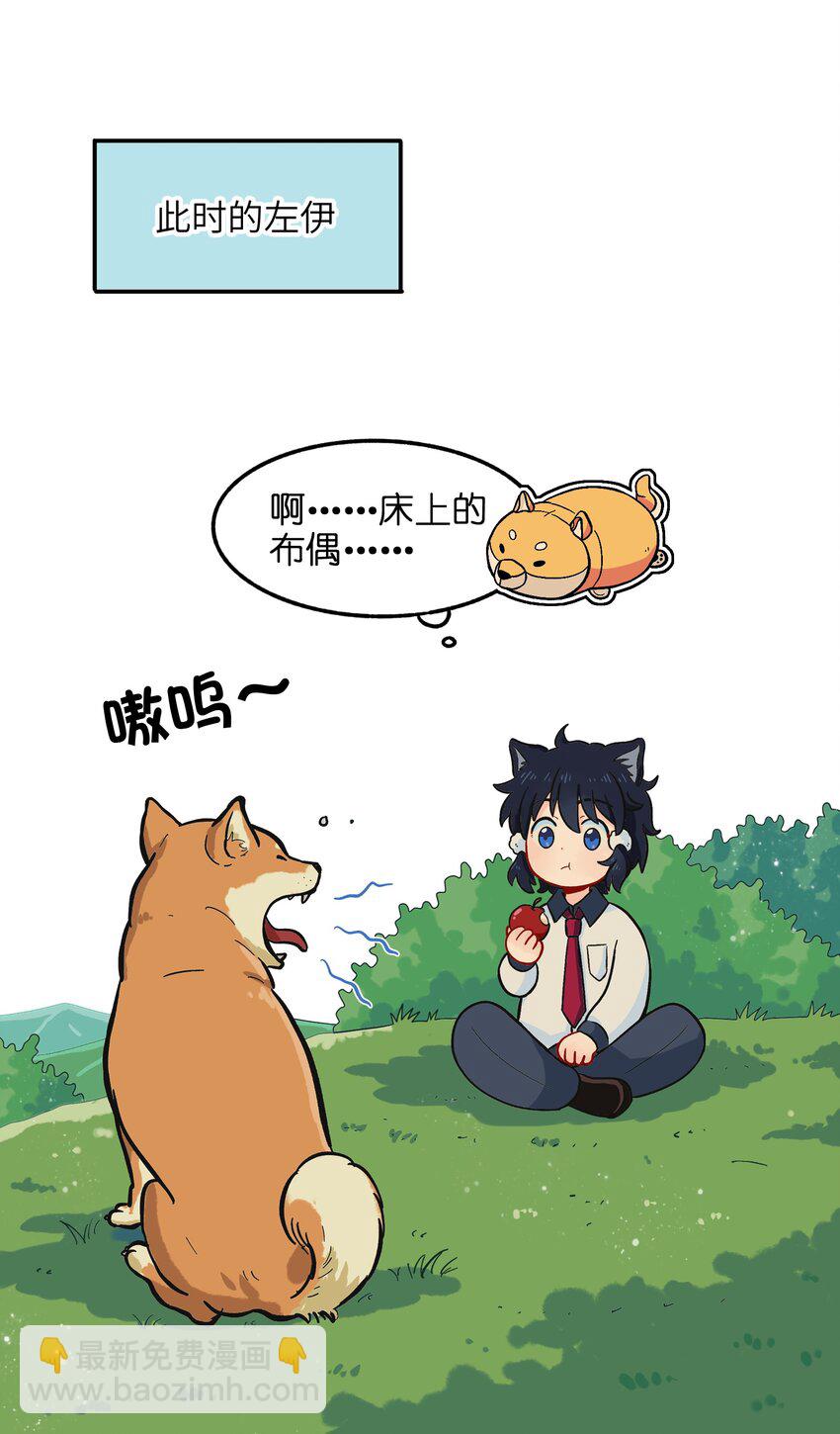 🍜銀狼少年 004 有时候要不择手段 第41页