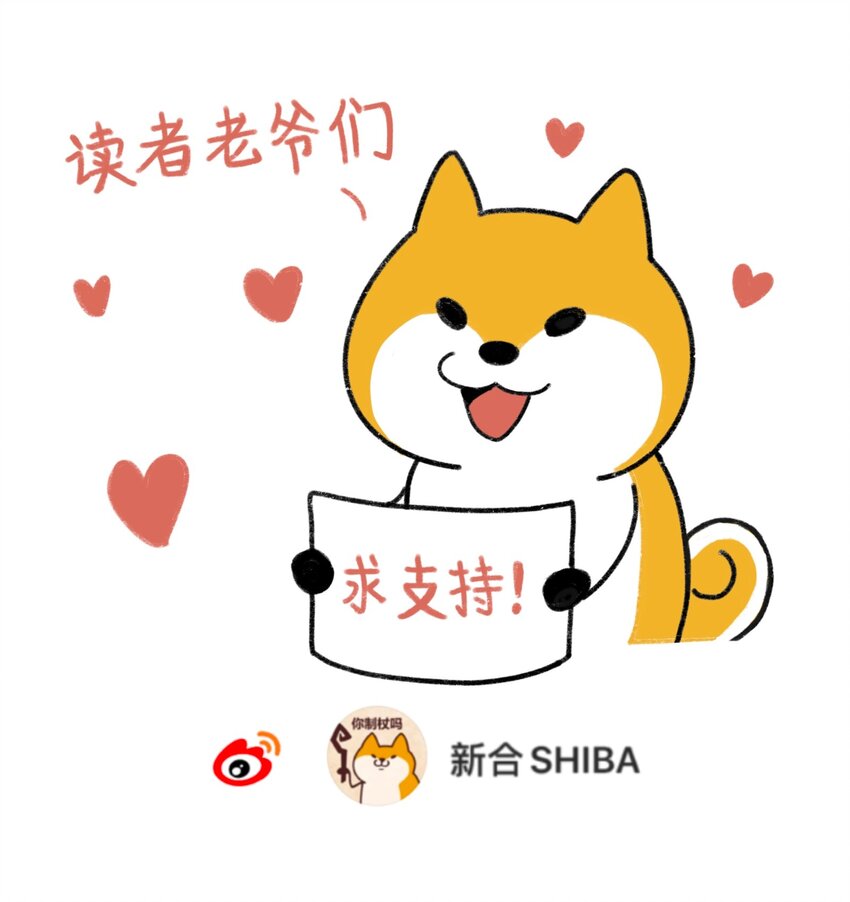 🍜銀狼少年 004 有时候要不择手段 第42页