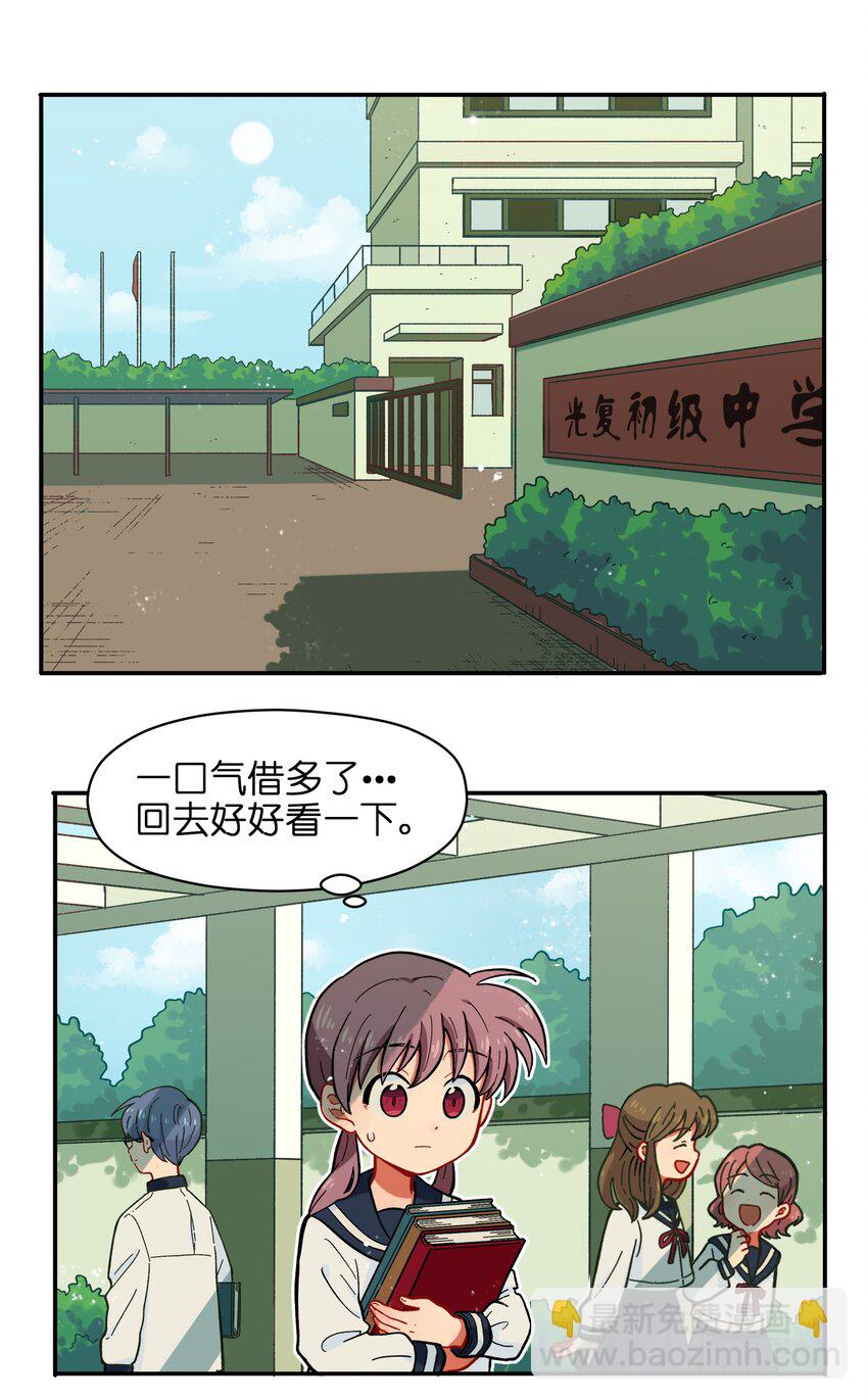 🍜銀狼少年 004 有时候要不择手段 第8页
