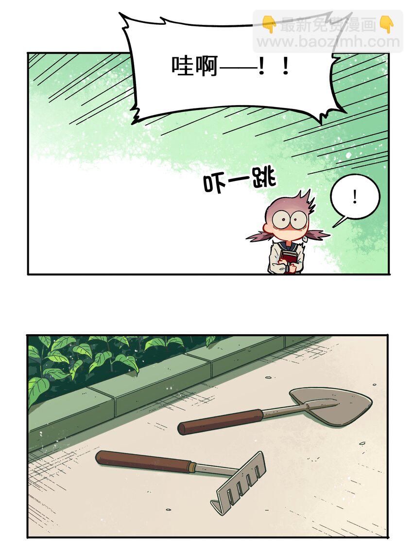 🍜銀狼少年 004 有时候要不择手段 第9页