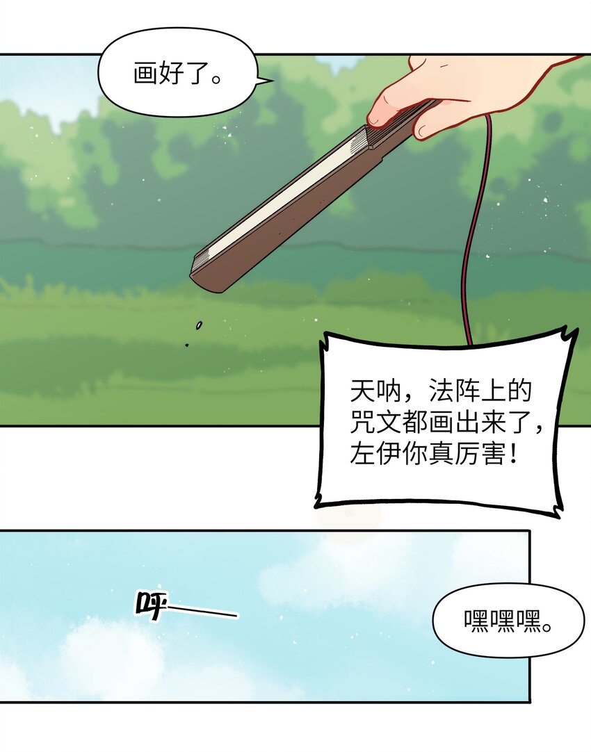 🍜銀狼少年 049 你别哭了 第20页