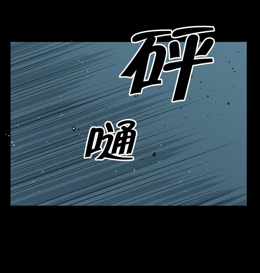 🍜銀狼少年 049 你别哭了 第44页