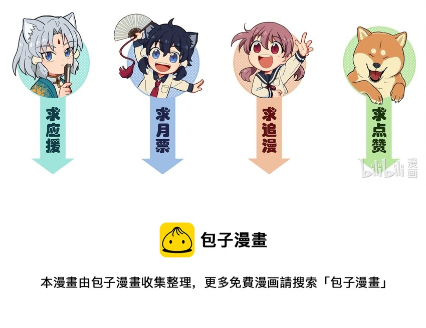 🍜銀狼少年 049 你别哭了 第47页