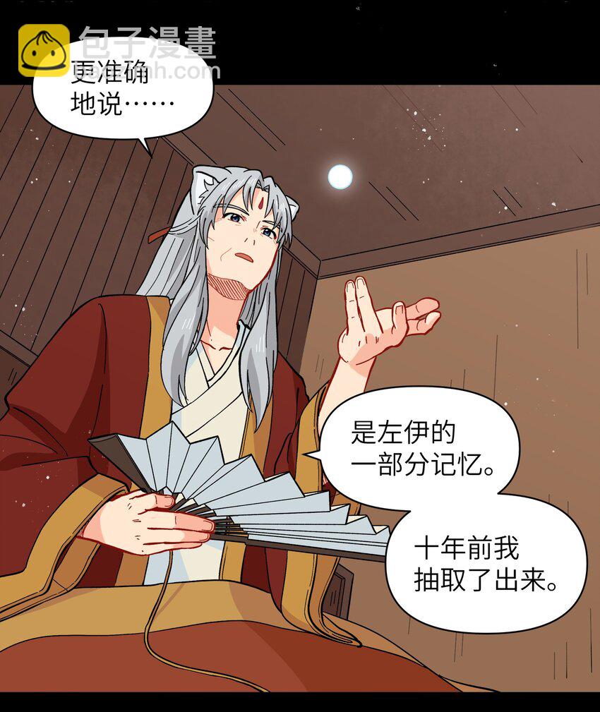 🍜銀狼少年 049 你别哭了 第7页