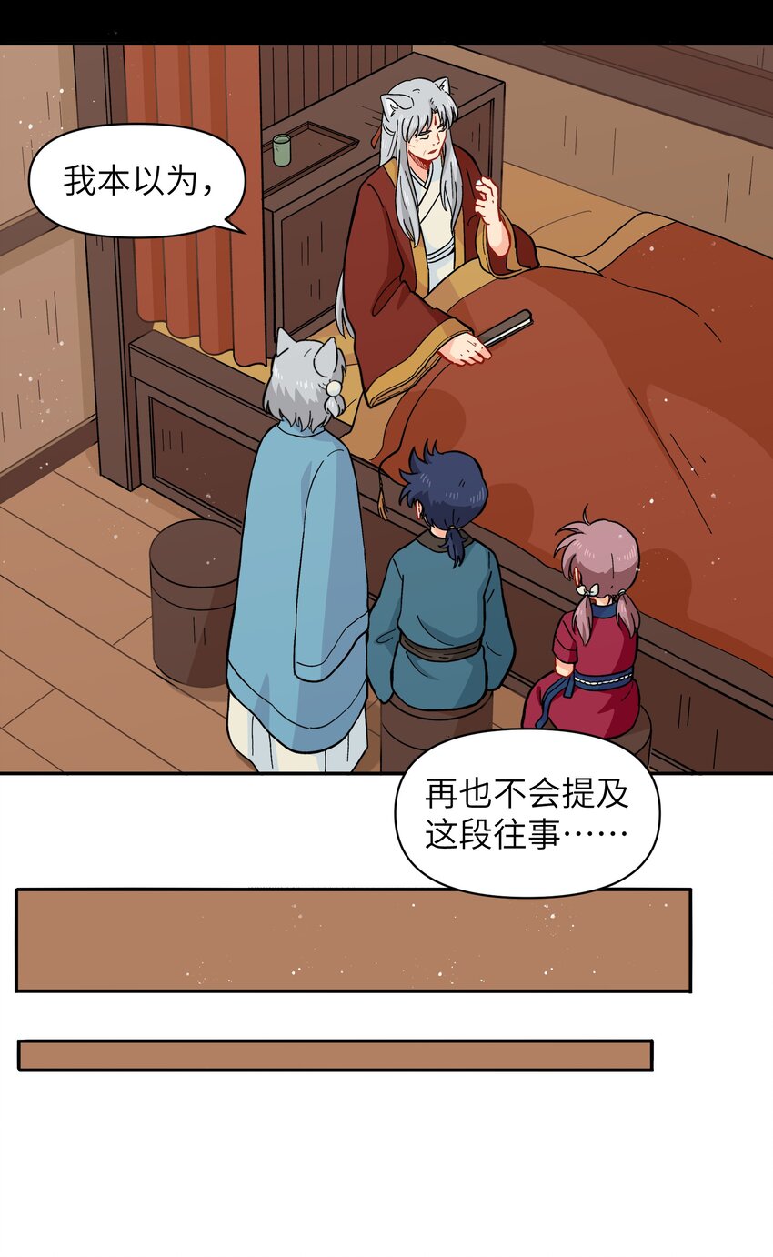 🍜銀狼少年 049 你别哭了 第9页