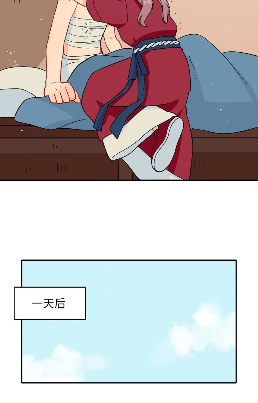 🍜銀狼少年 051 法扇是不会骗人的 第25页