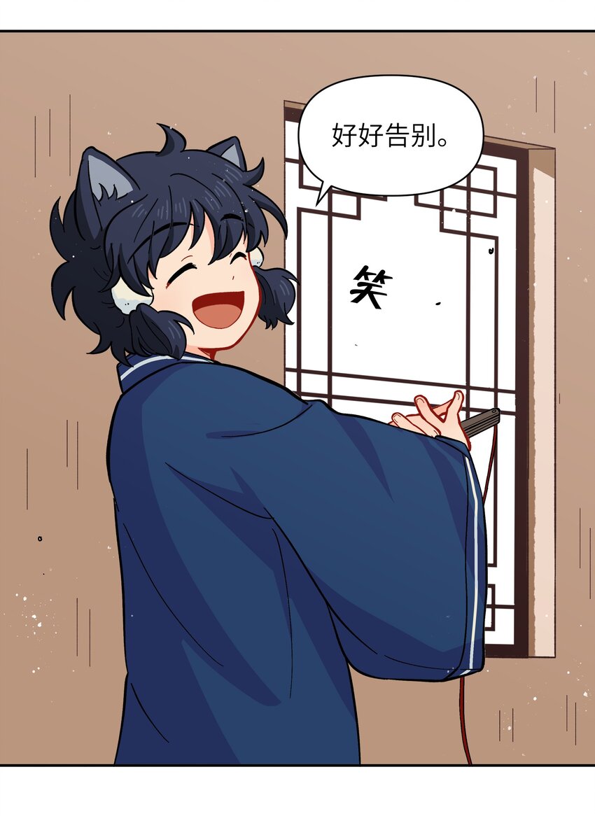 🍜銀狼少年 051 法扇是不会骗人的 第39页