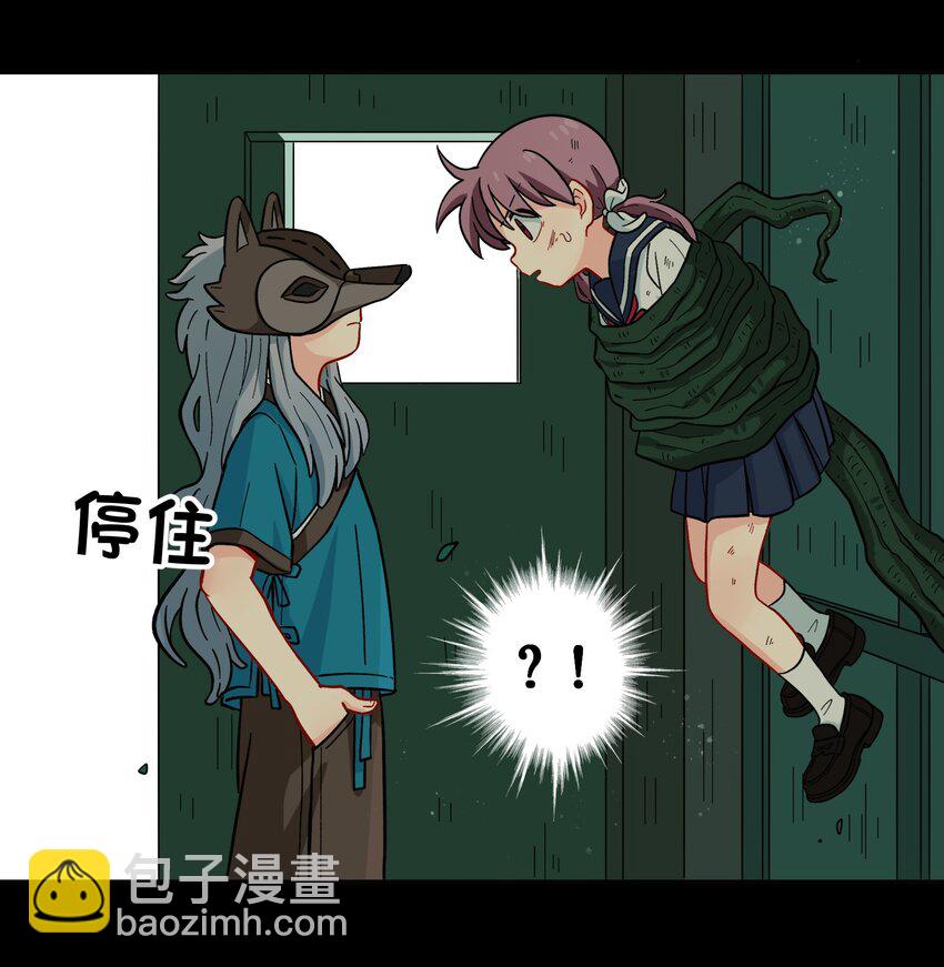 🍜銀狼少年 008 夺取力量的禁忌之术 第13页