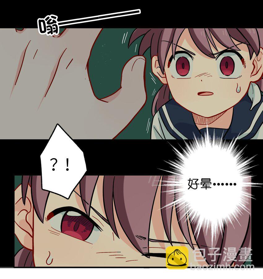 🍜銀狼少年 008 夺取力量的禁忌之术 第15页