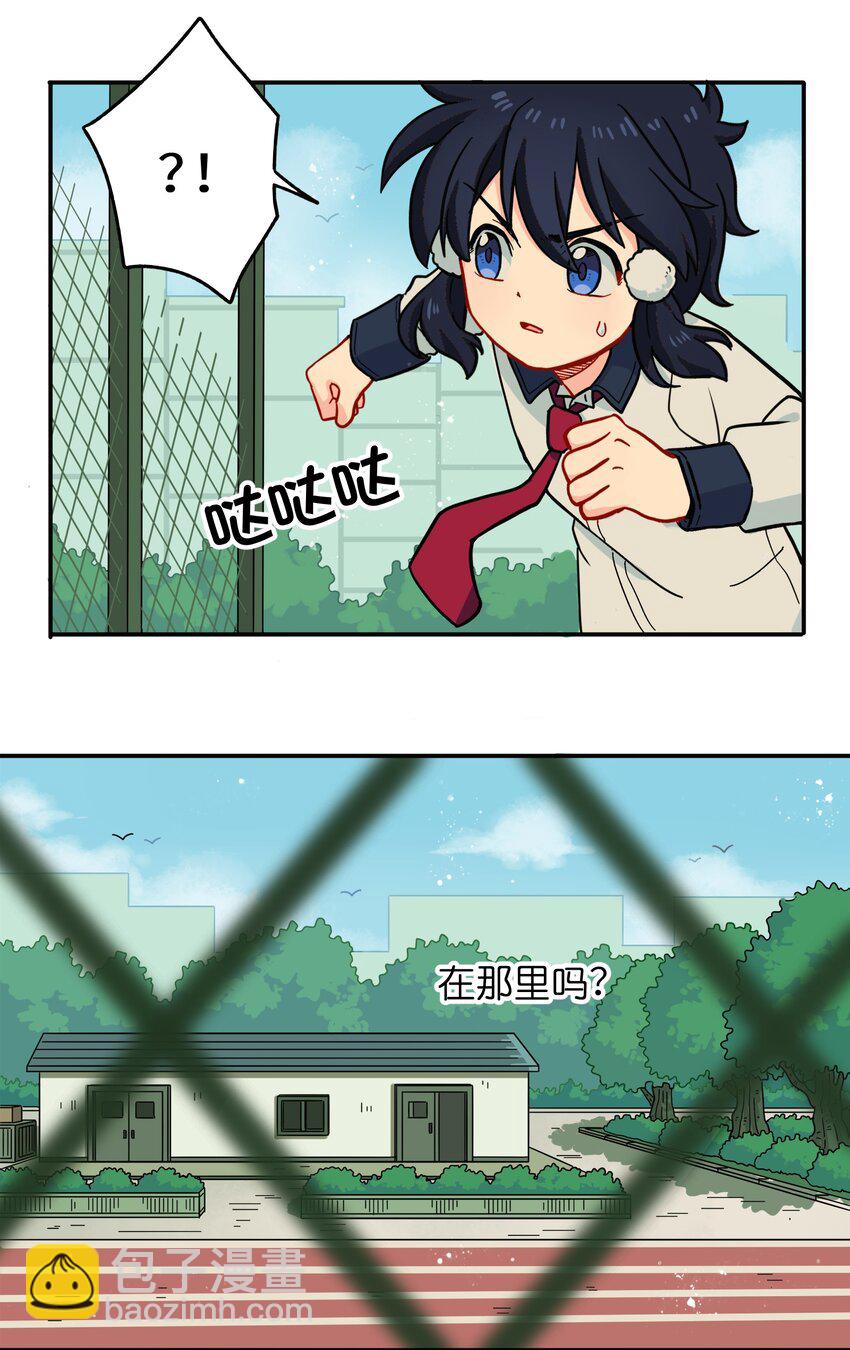 🍜銀狼少年 008 夺取力量的禁忌之术 第18页