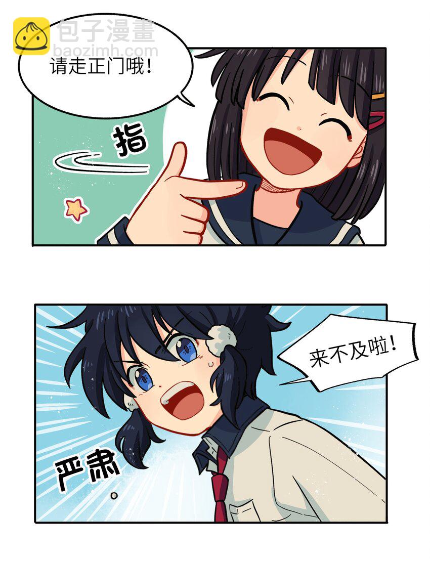 🍜銀狼少年 008 夺取力量的禁忌之术 第22页