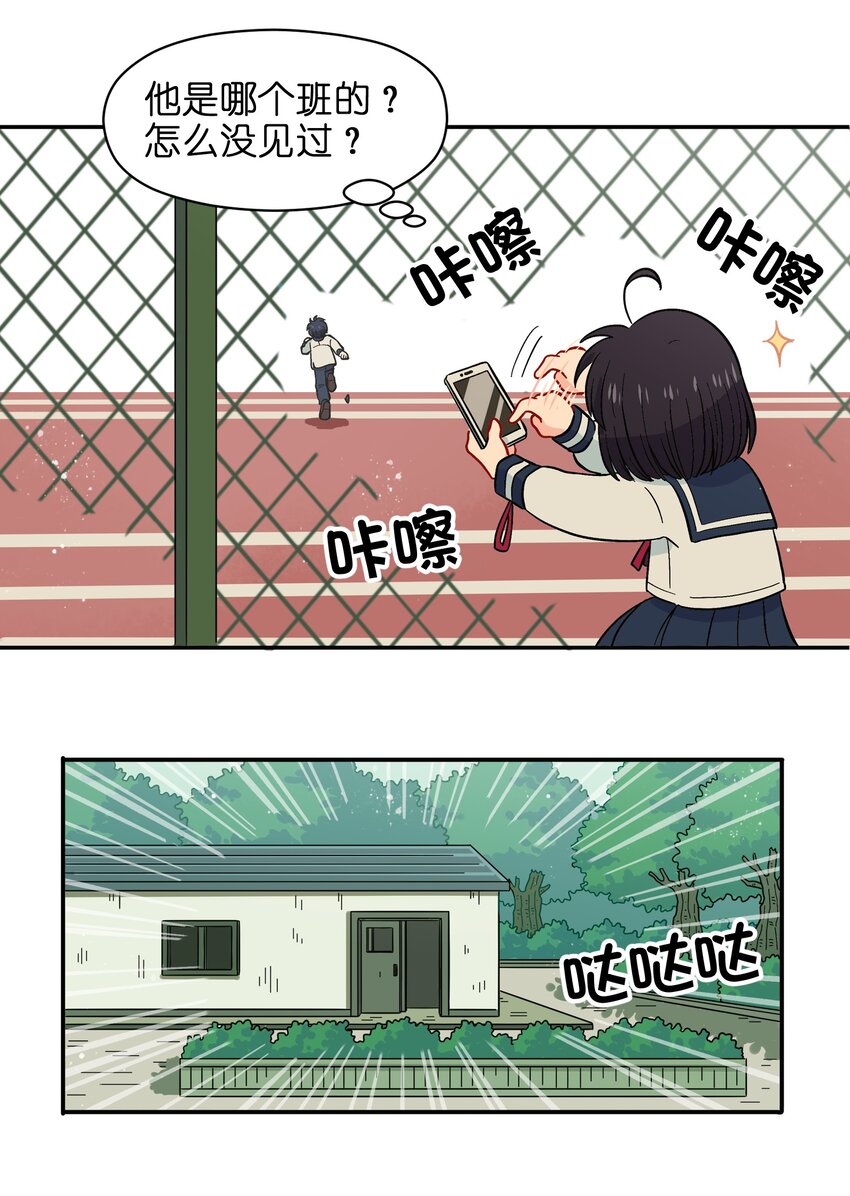 🍜銀狼少年 008 夺取力量的禁忌之术 第25页