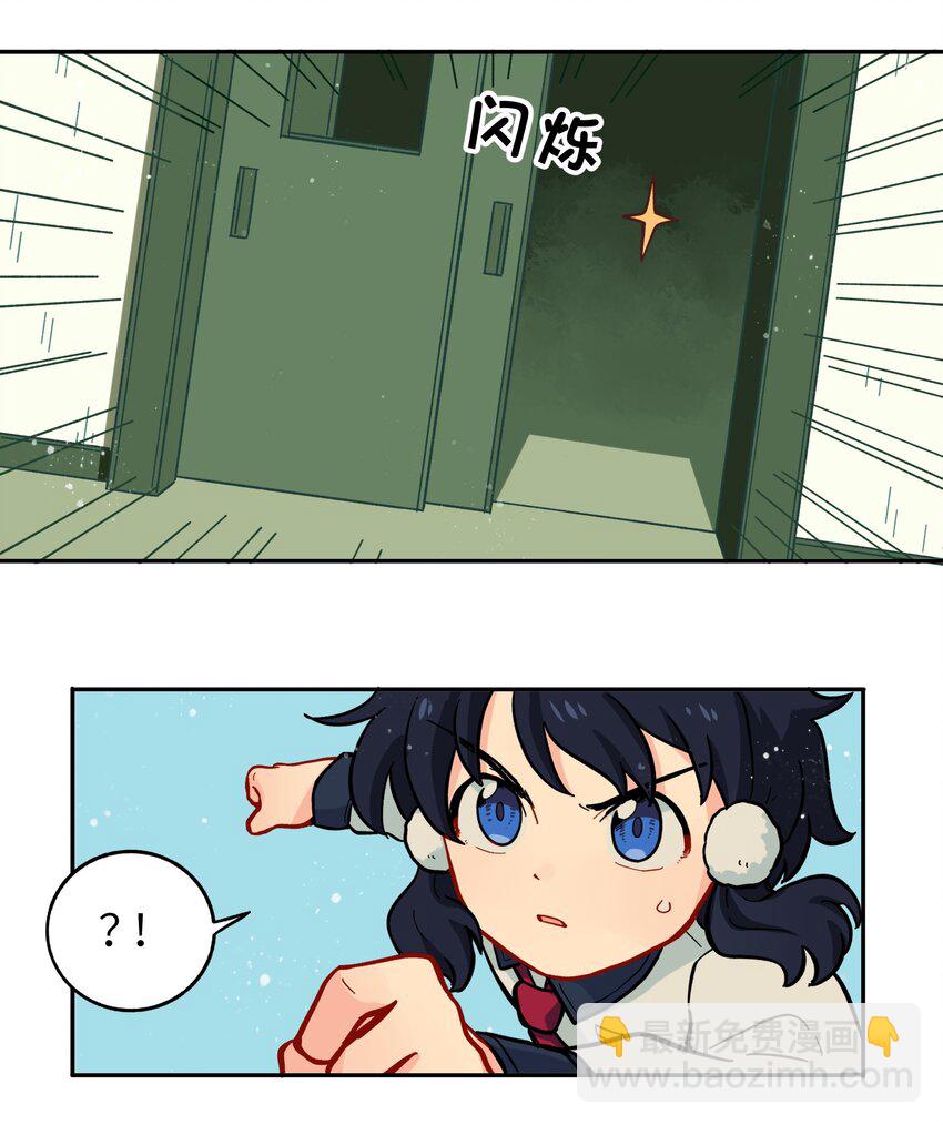 🍜銀狼少年 008 夺取力量的禁忌之术 第26页