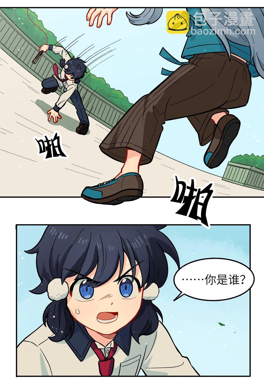 🍜銀狼少年 008 夺取力量的禁忌之术 第31页