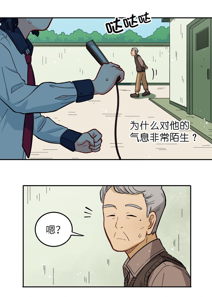 🍜銀狼少年 008 夺取力量的禁忌之术 第33页