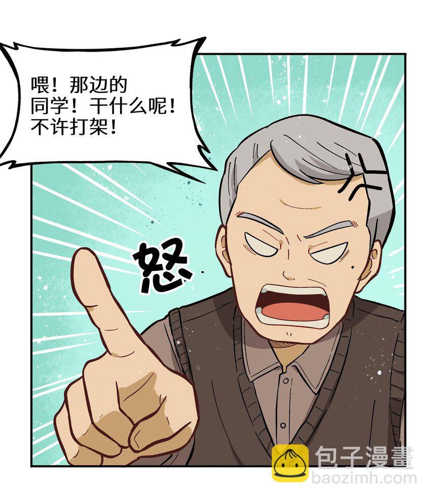 🍜銀狼少年 008 夺取力量的禁忌之术 第34页