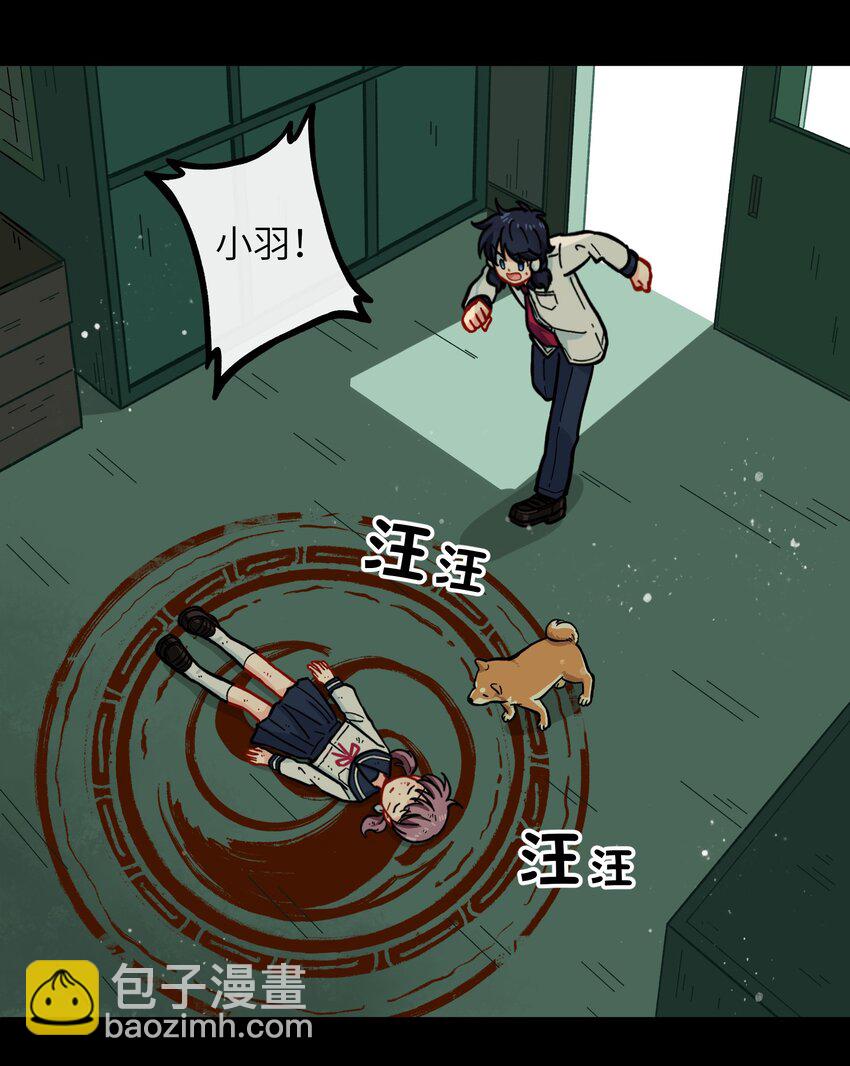 🍜銀狼少年 008 夺取力量的禁忌之术 第38页