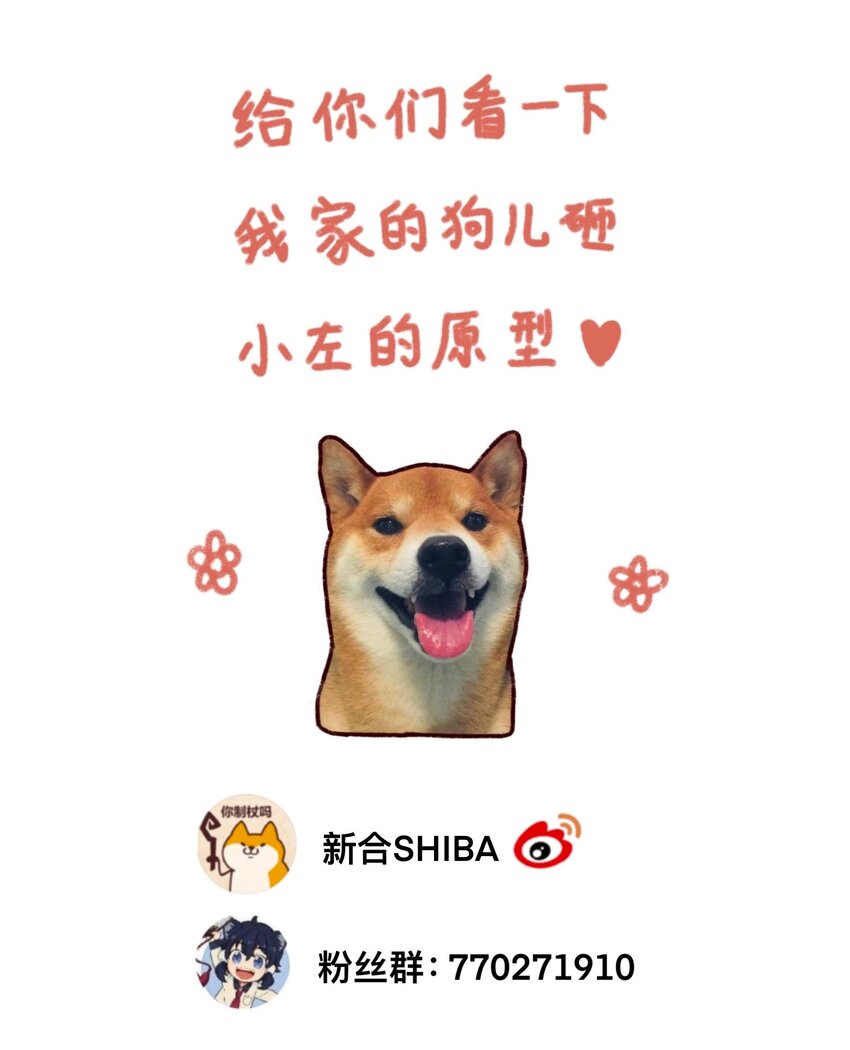 🍜銀狼少年 008 夺取力量的禁忌之术 第43页