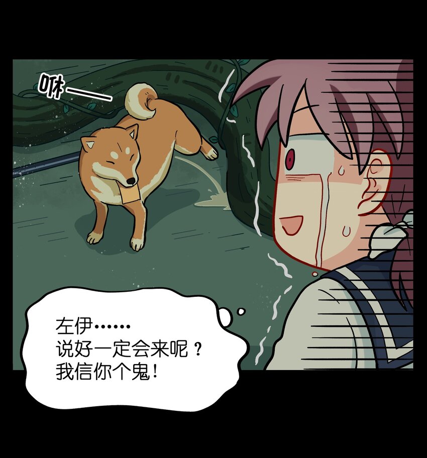 🍜銀狼少年 008 夺取力量的禁忌之术 第7页