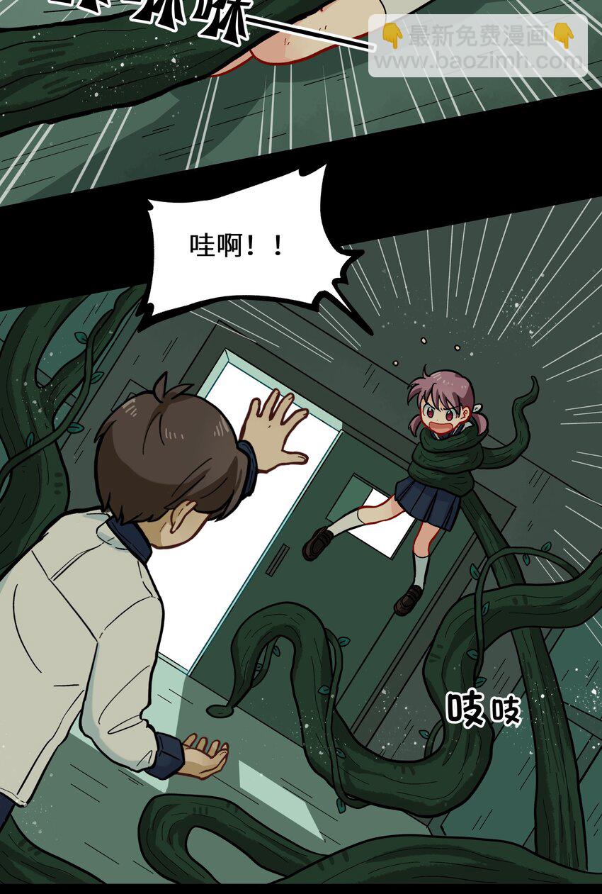 🍜銀狼少年 008 夺取力量的禁忌之术 第9页