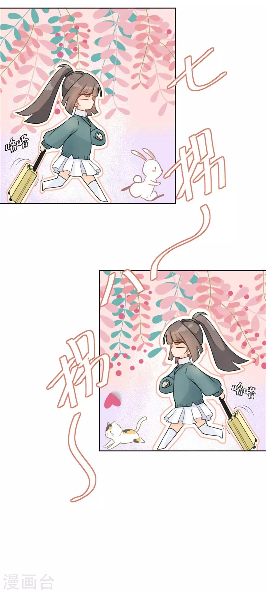 第1话 偶遇帅气学长-第2话