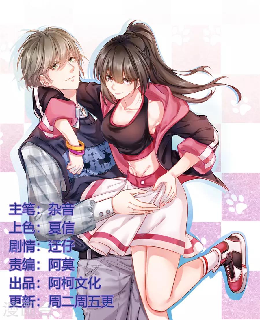 第11话 注定单身-第12话