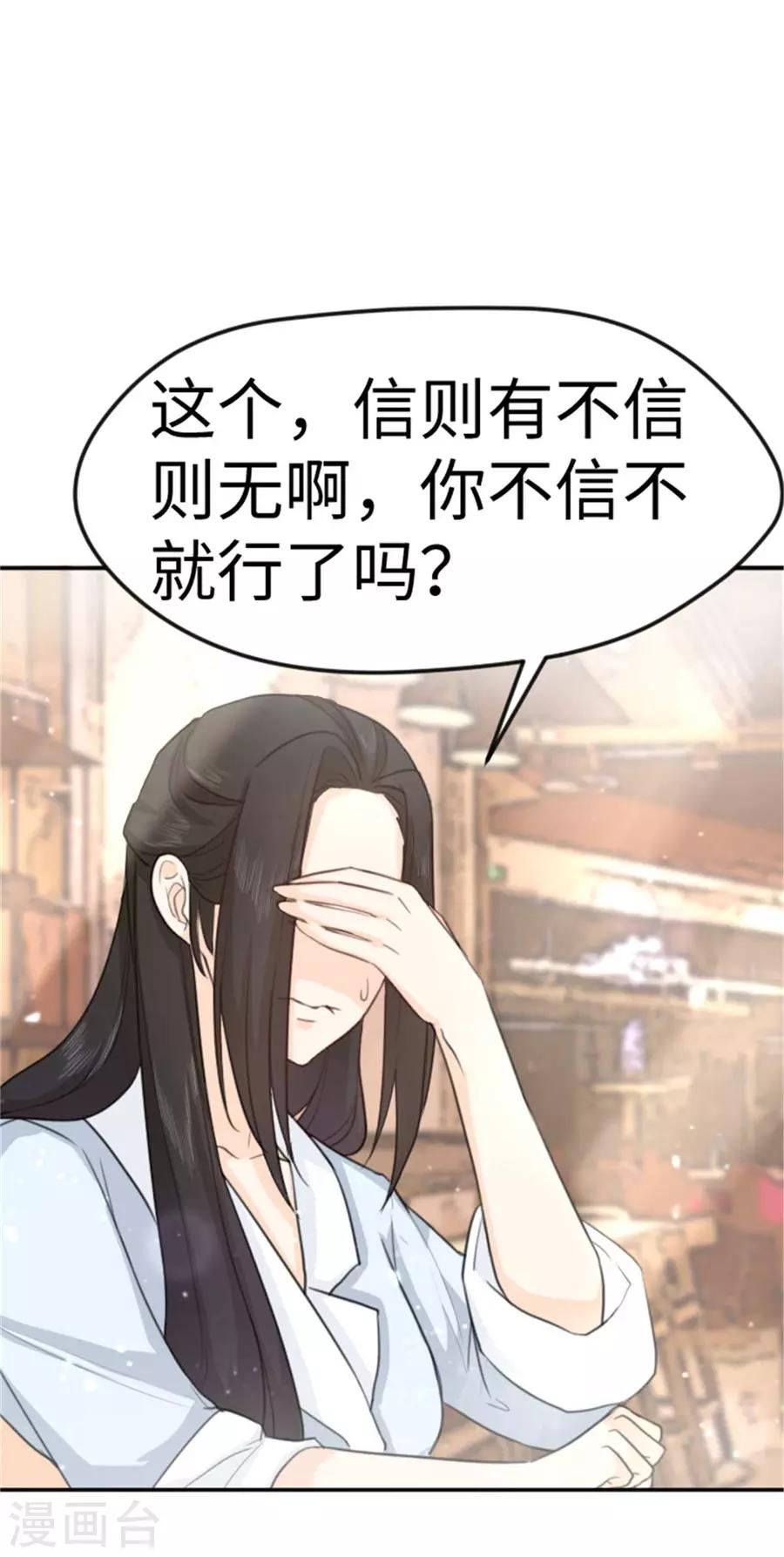 第11话 注定单身-第12话